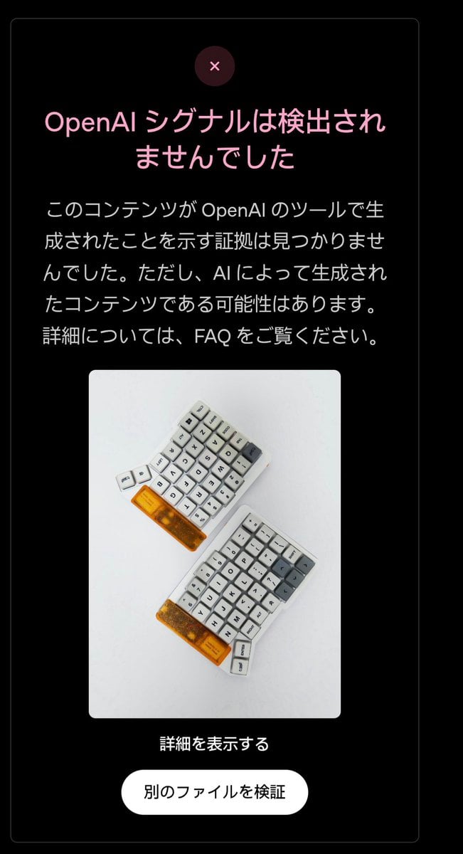 Positive OpenAI Provenance Screen reference image 1