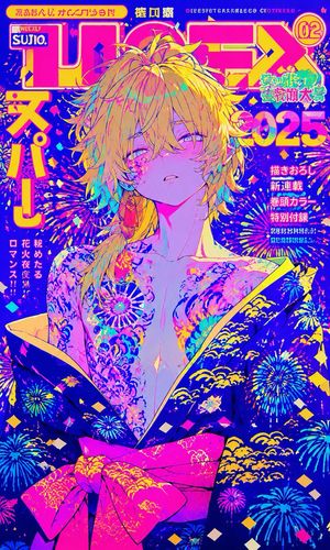 Neon Anime Fireworks Magazine Cover