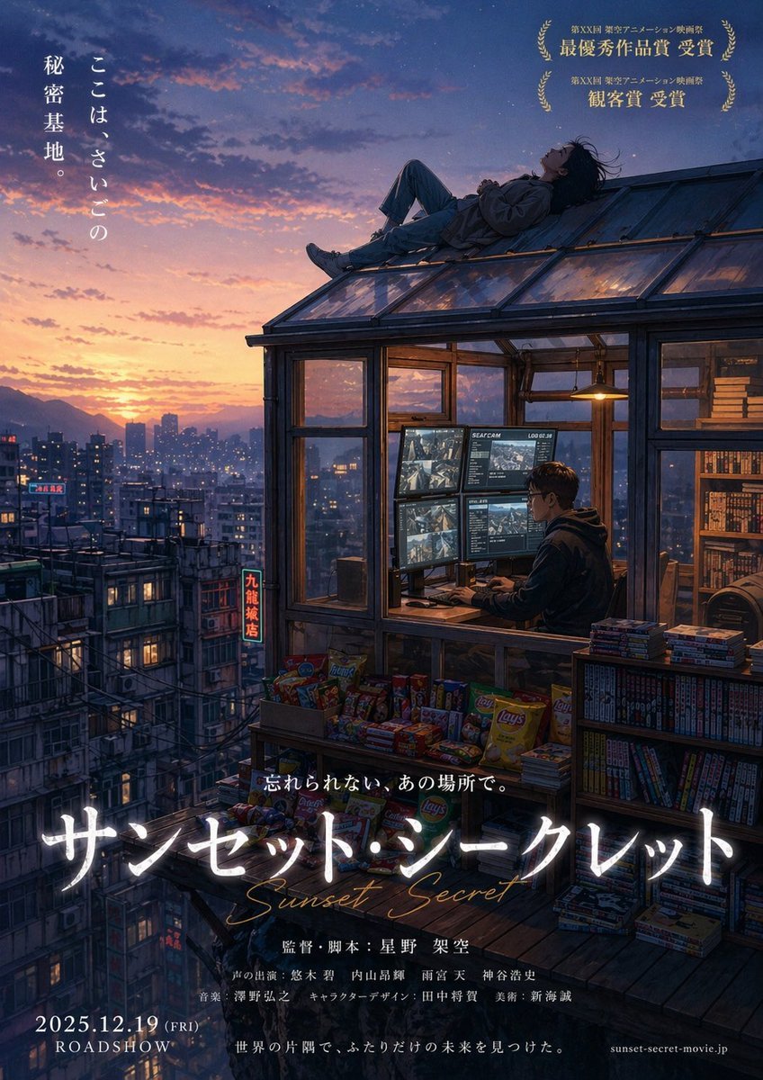Anime Movie Poster from Reference