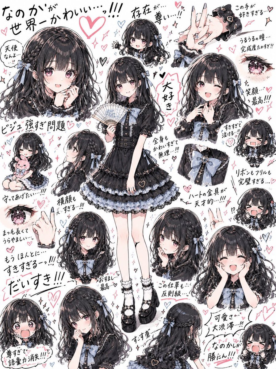 Gothic Lolita Character Sheet