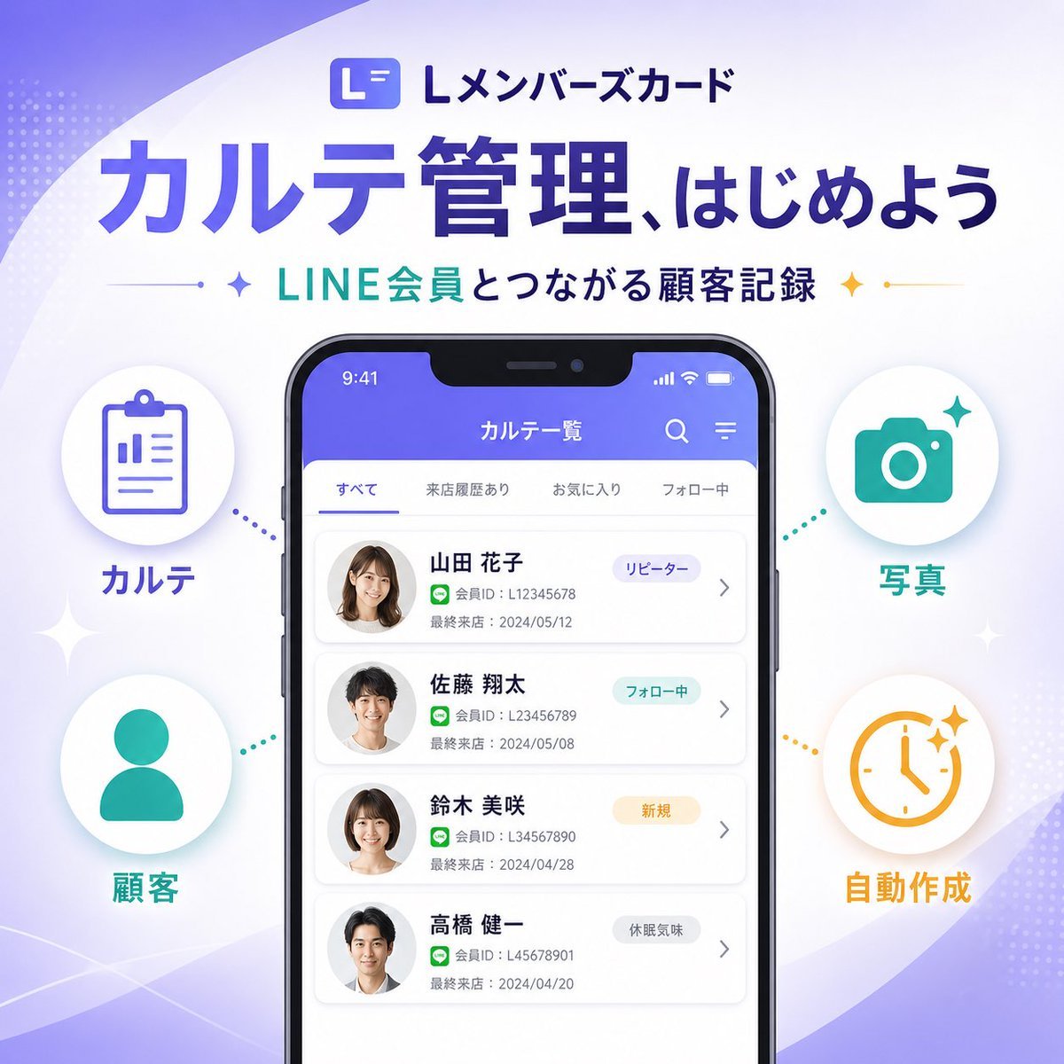 Japanese SaaS Feature Banner