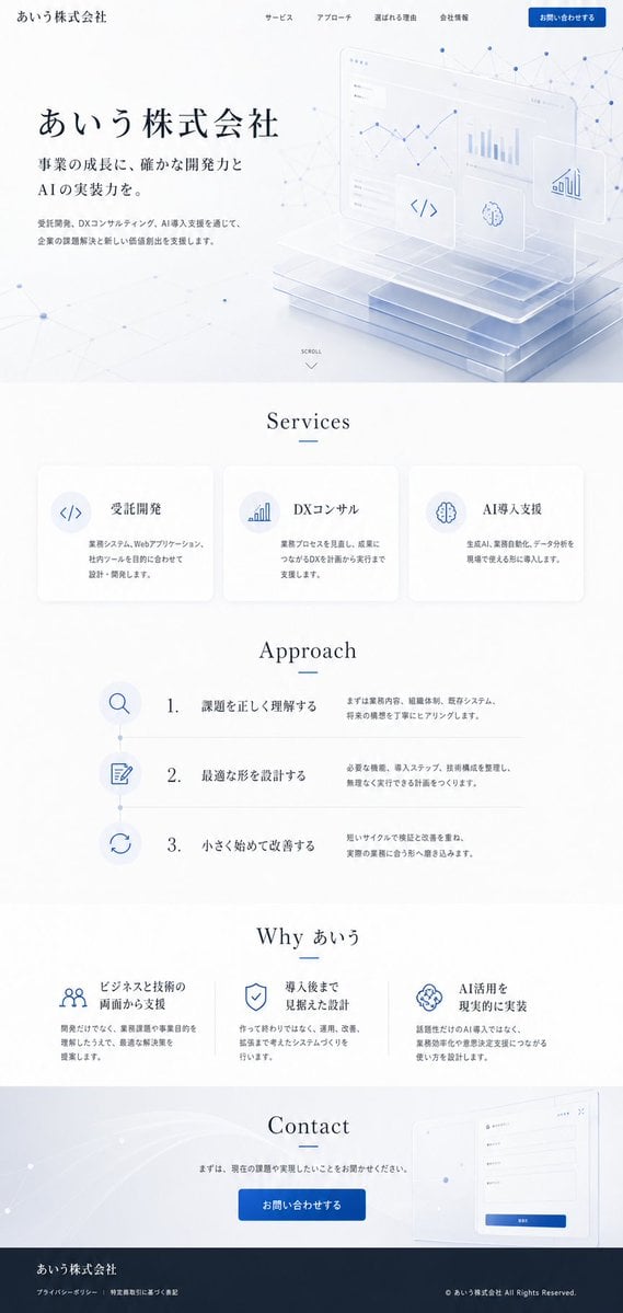 Apple-Style Corporate Website Design