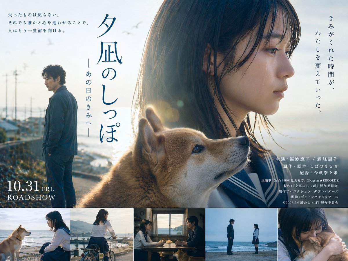 Japanese Drama Movie Poster Layout — AI image template example
