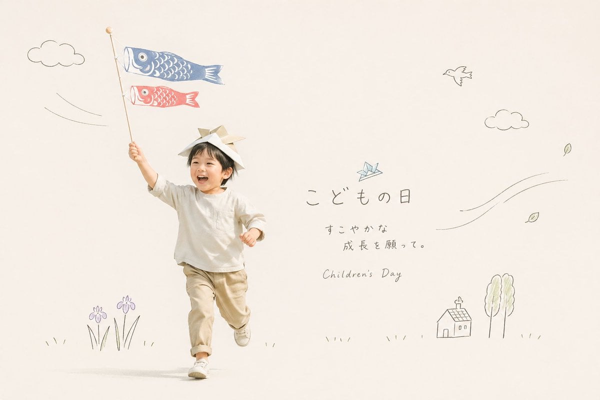 Japanese Children's Day Photo Card