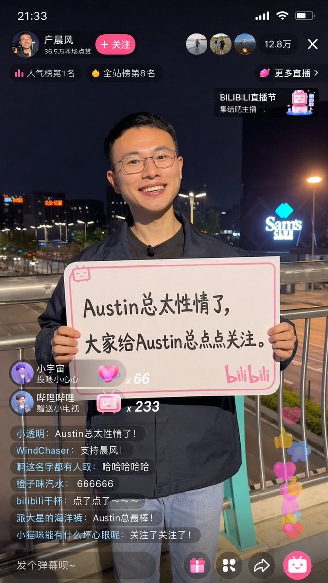 Bilibili Livestream Scene