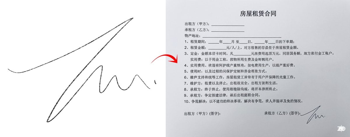 Chinese rental contract with user’s signature
