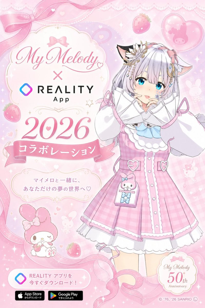 My Melody REALITY Collaboration Poster