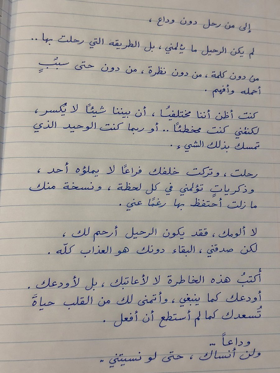 Handwritten Realistic Letter