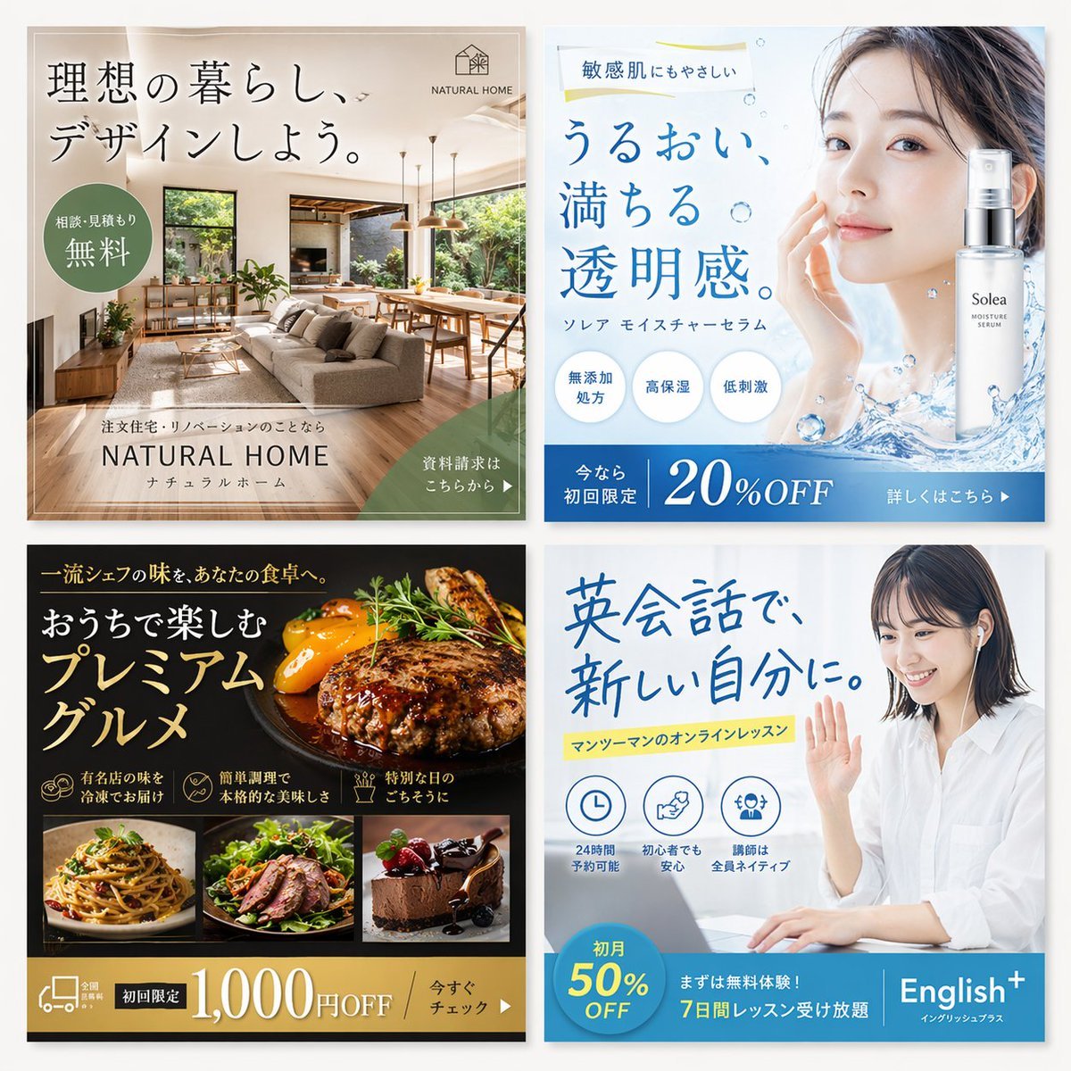 2x2 Japanese Web Banner Ad Grid