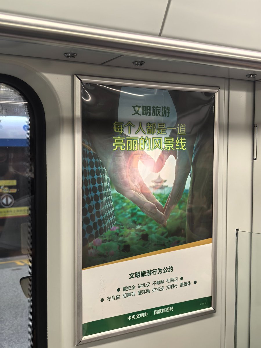 Clean Metro Tourism Poster Recreation reference image 1