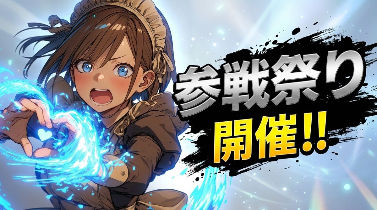 Character 'Participation Screen' Reveal Prompt