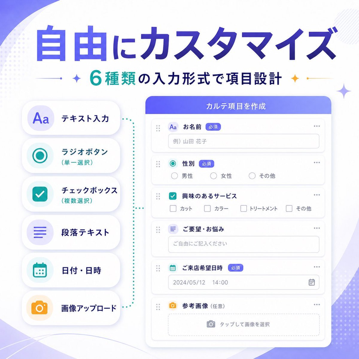 Japanese SaaS Form Builder Banner