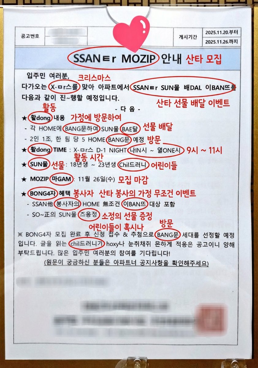Annotated decoding of a cryptic Santa notice