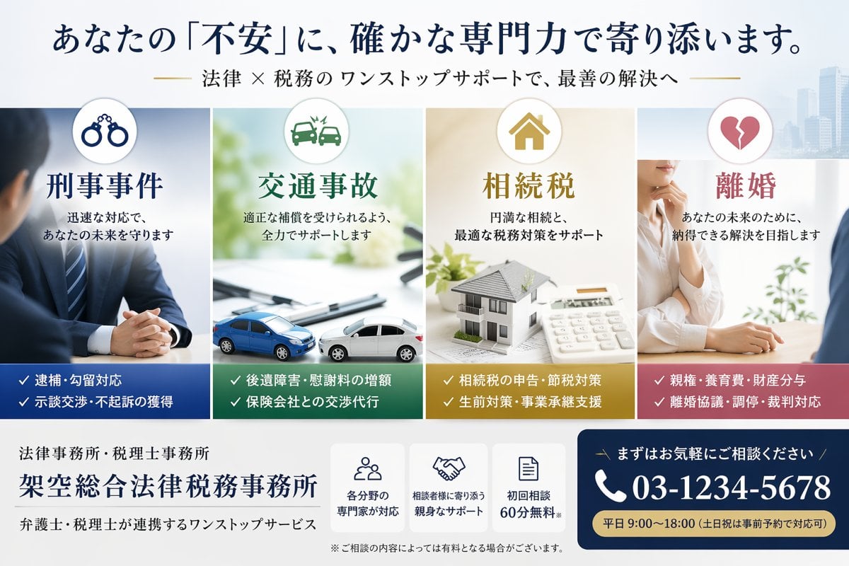 Japanese Law & Tax Services LP Hero