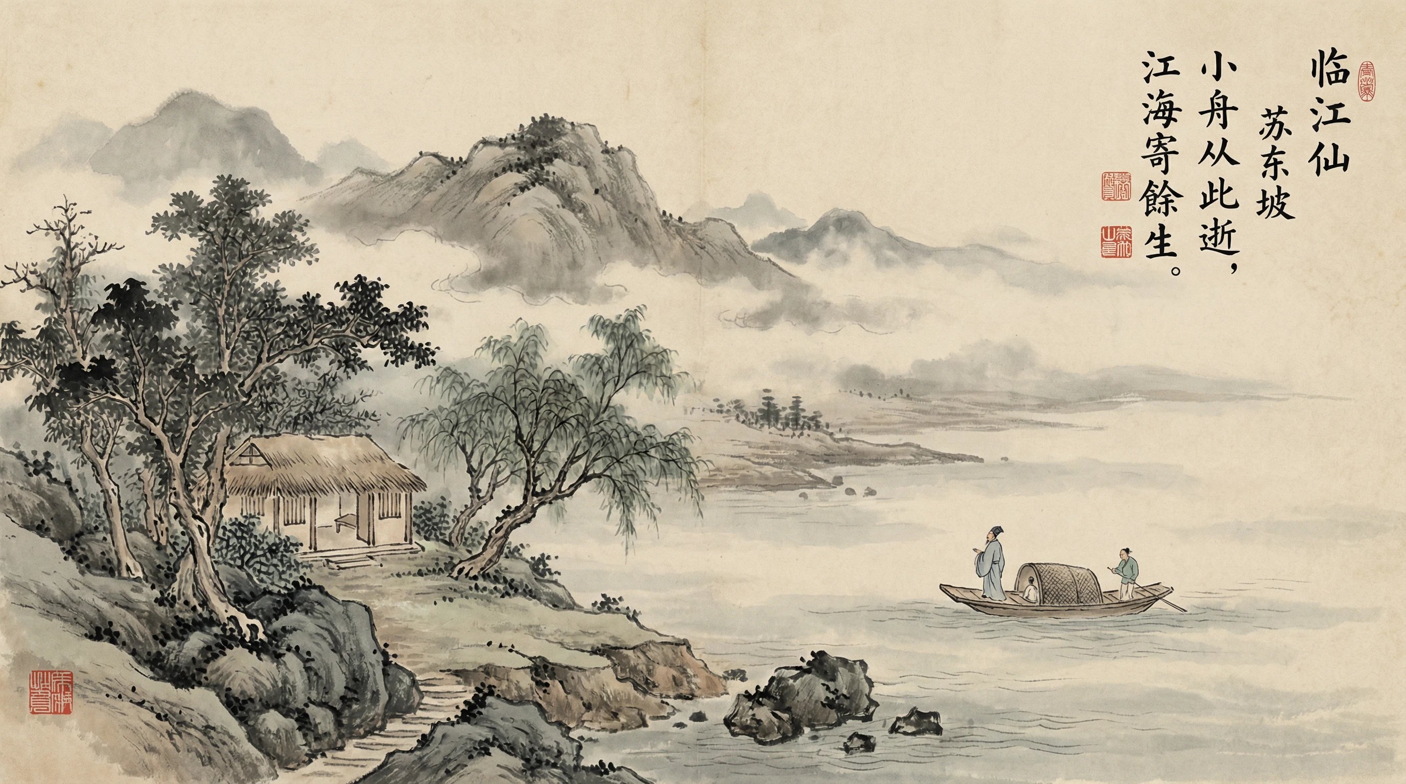 Nano Banana Pro image: an ink landscape painting with calligraphy
