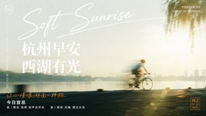 Soft Sunrise West Lake Poster