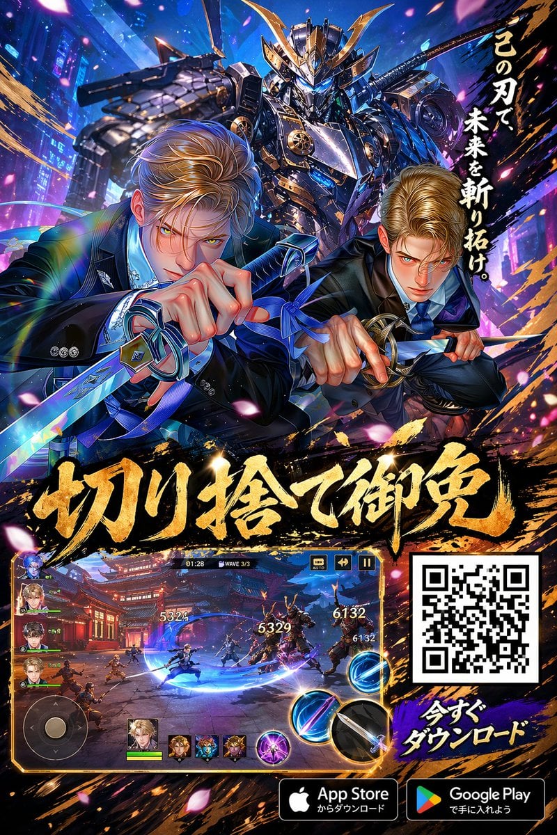 Anime Samurai Game Ad Poster