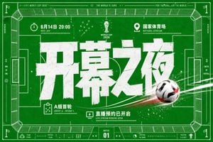 World Cup Opening Night Poster