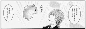 Falling Hamster Manga Panel