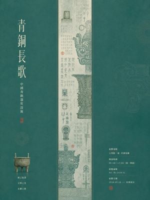 Museum Poster Design Template