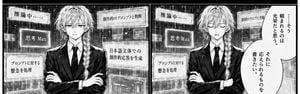 Cyberpunk Manga Reasoning Comic