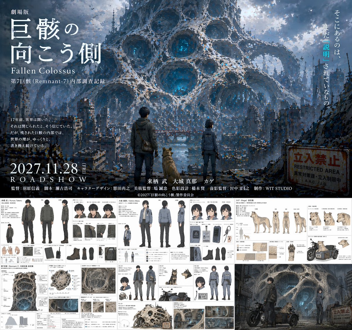 Anime Movie Pitch Document with Poster and Settei