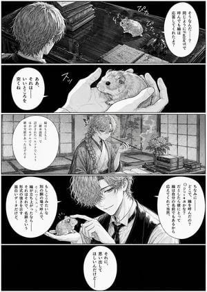 Monochrome Manga Hamster Dialogue Page