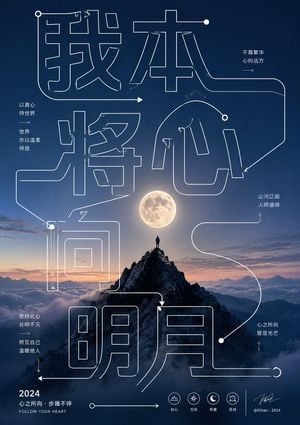 Artistic Hollow Line Font Redraw