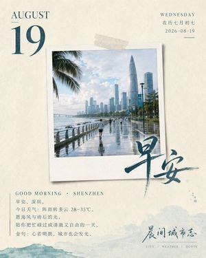 Japanese Style Calendar Magazine Poster