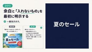 Japanese Prompt Tip Slide