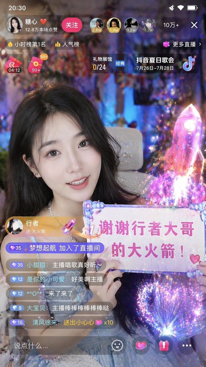 Chinese Live-Streaming App UI Mockup