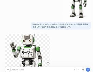 ChatGPT Transparent Robot UI Screenshot