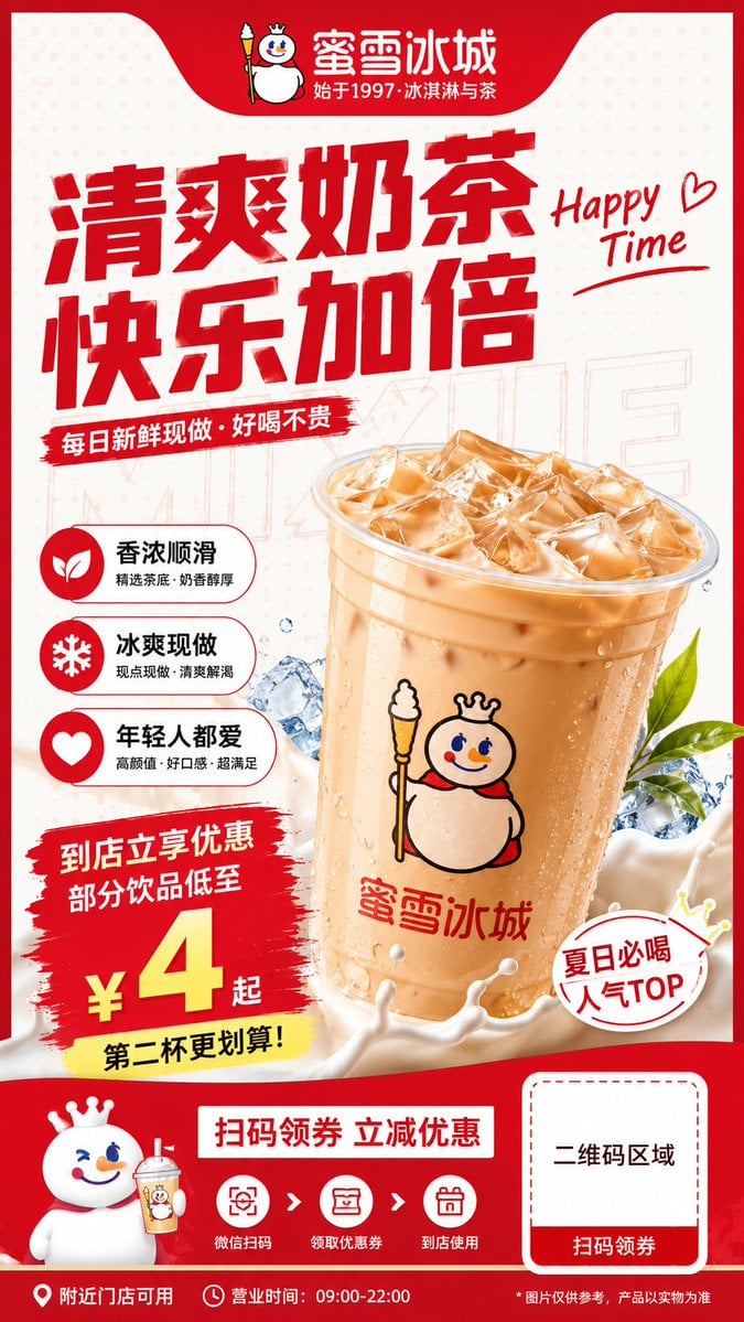 Modern Milk Tea Promotional Flyer