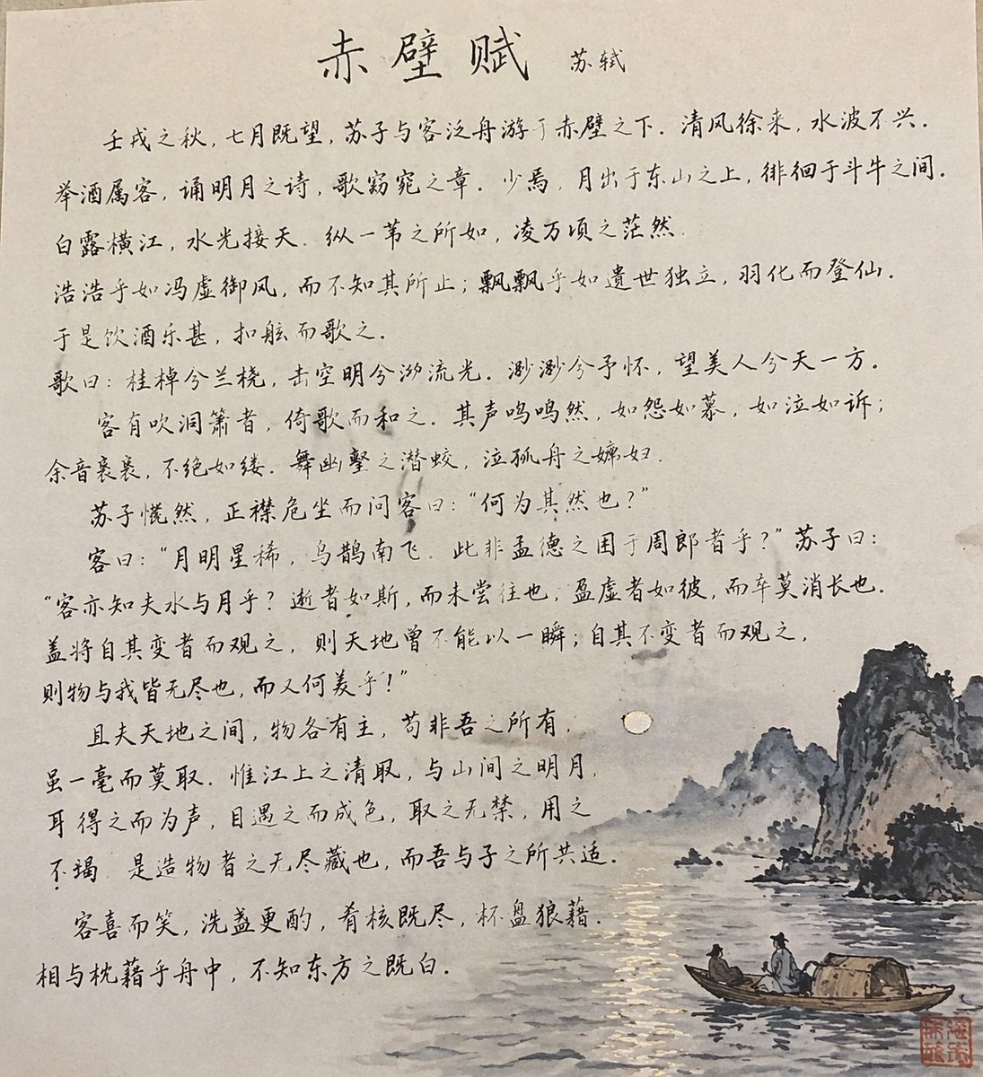 Traditional Chinese Calligraphy and Ink Painting