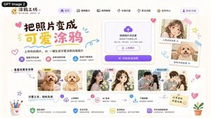 Cute AI Doodle Generator Landing Page