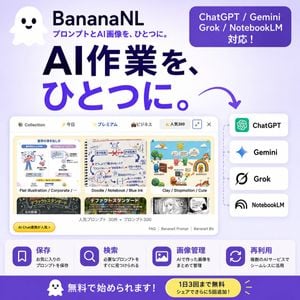 Japanese SaaS AI Prompt Manager Ad
