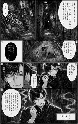 Seven-Panel Cyberpunk Manga Alley