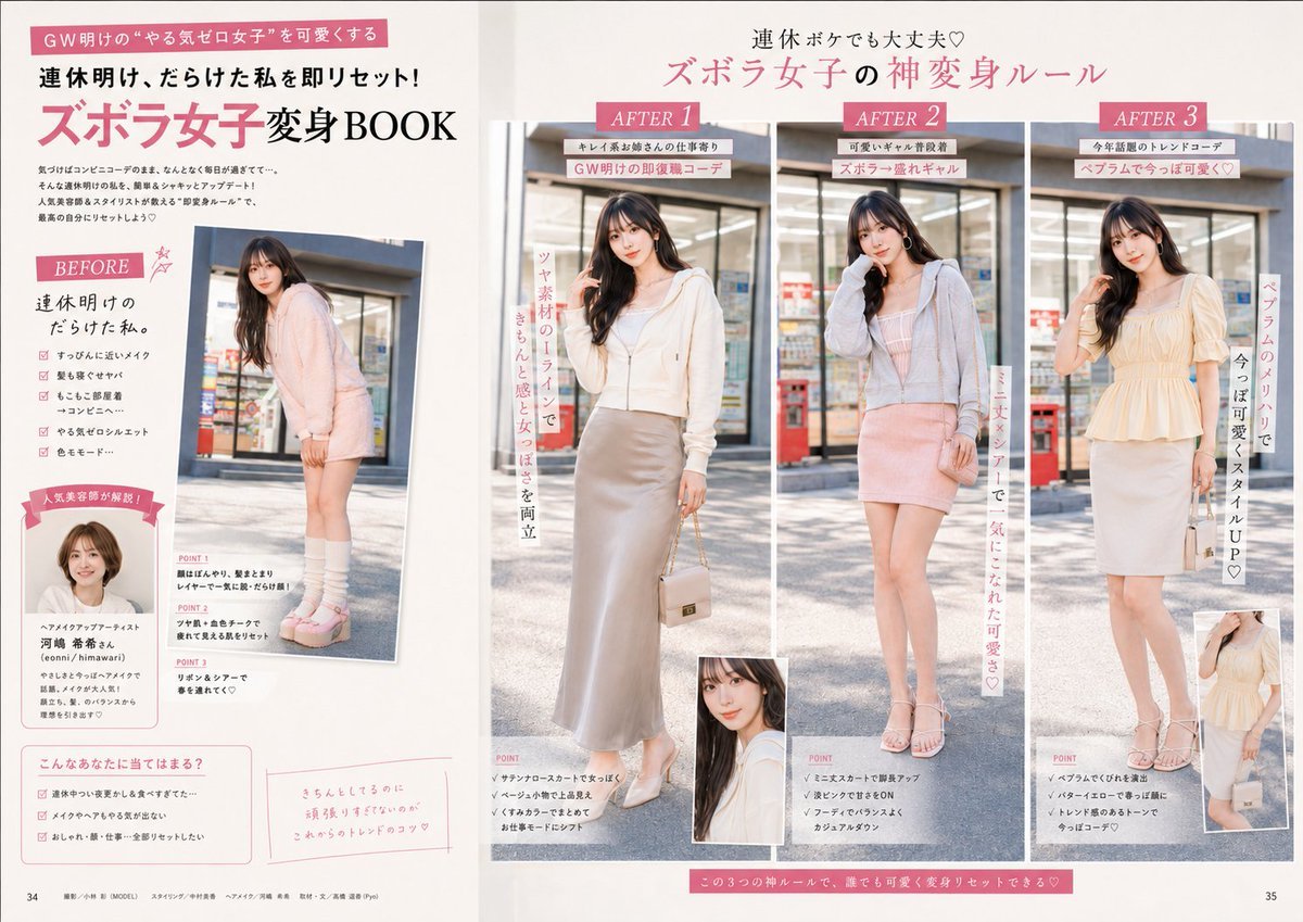 Fashion Magazine Layout Refinement
