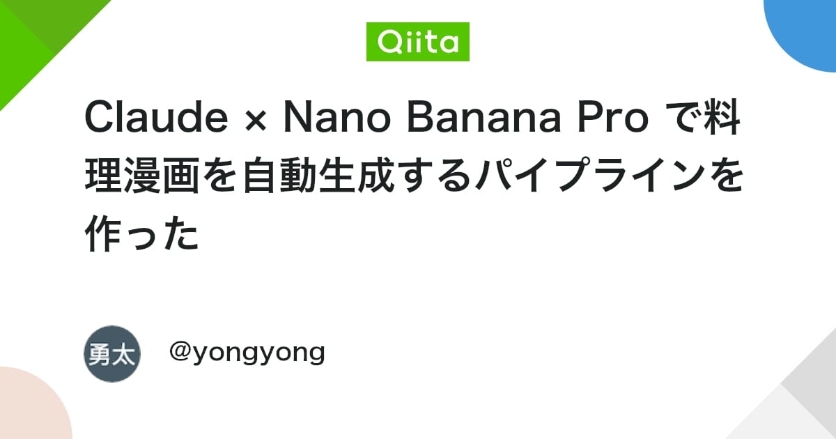 Structured Prompt for Automated Manga Generation