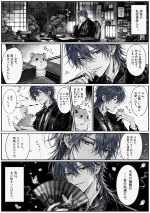 Surreal Noir Hamster Manga Page