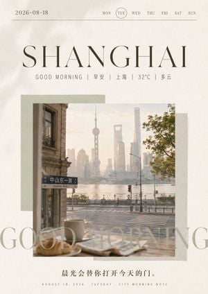 Shanghai Morning Calendar Poster