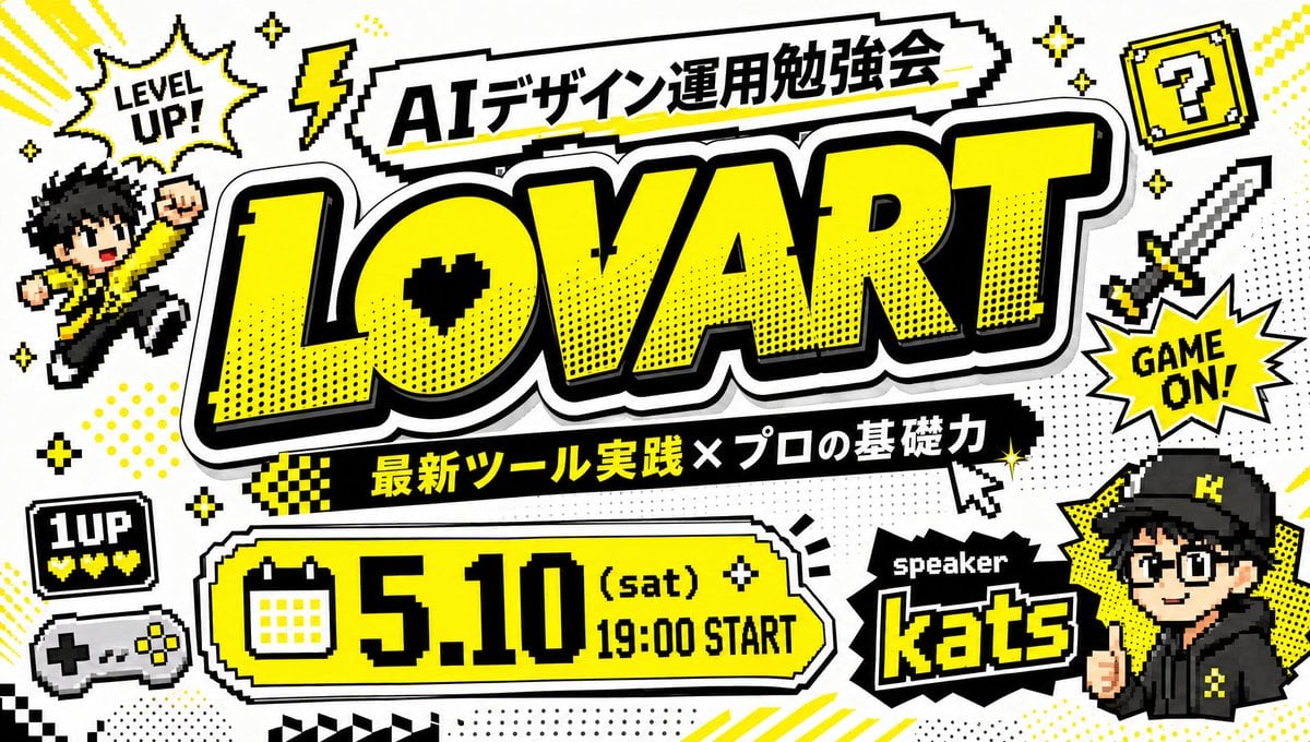 Retro Game Style Japanese Event Banner