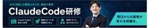 Japanese AI Training Banner