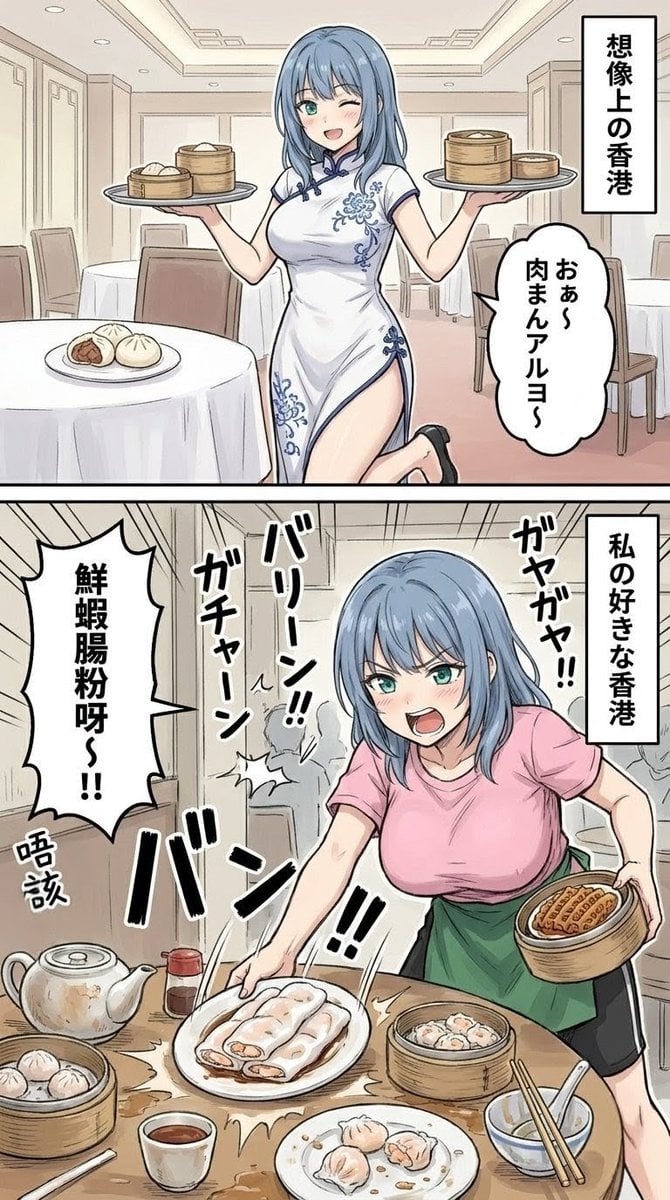 Two-Panel Hong Kong Dim Sum Manga