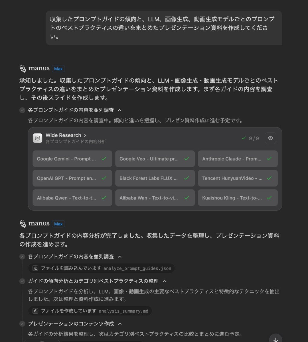 Presentation Slide Generation Prompt