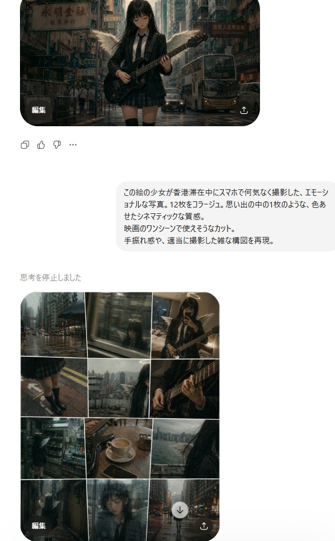 Rainy Hong Kong Schoolgirl Guitar Collage