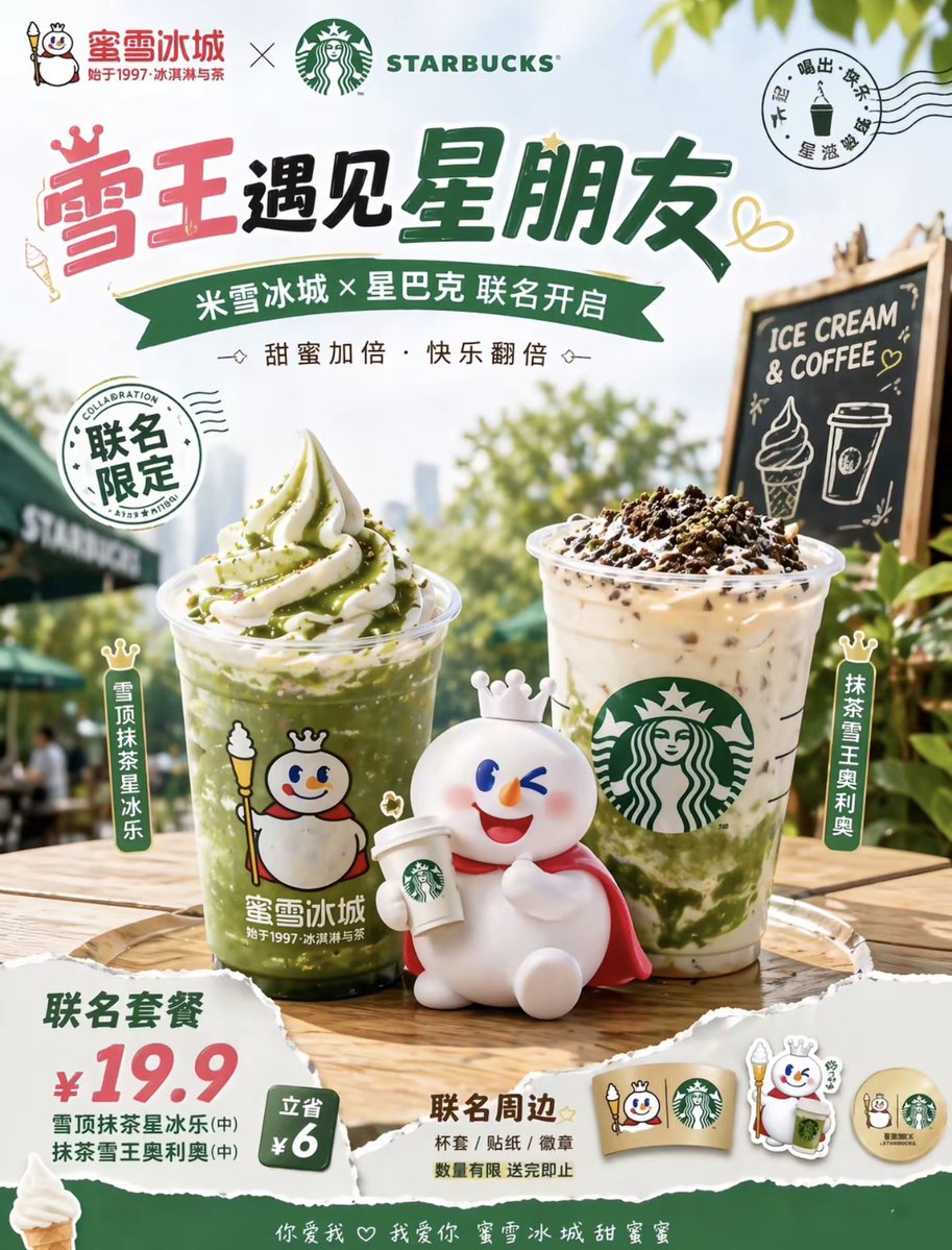 Summer Coffee Ice Cream Collab Poster