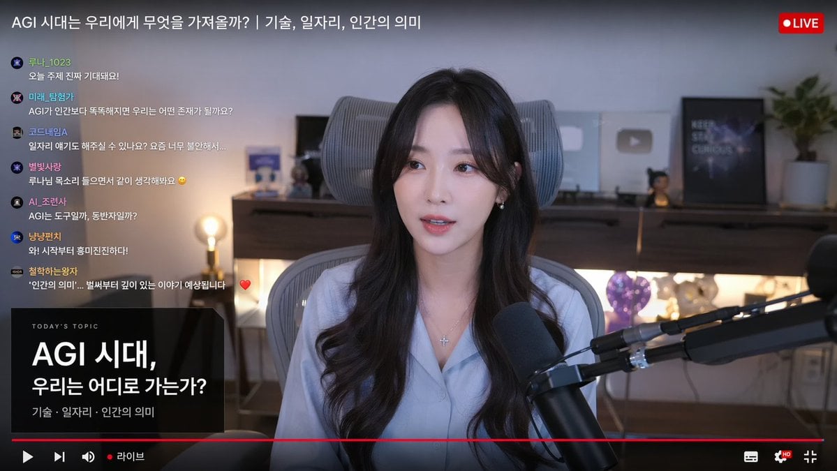 Live Stream Interface Mockup