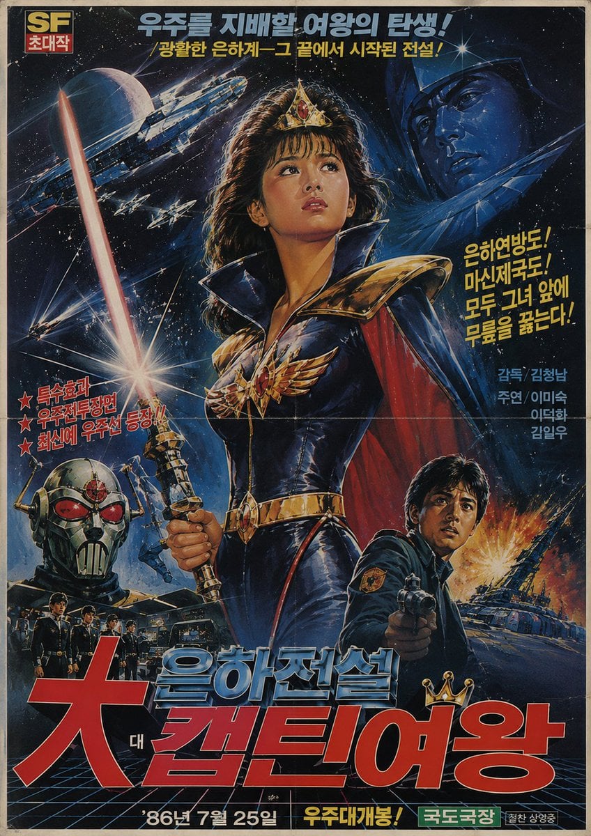 1980s Retro Korean Sci-Fi Poster