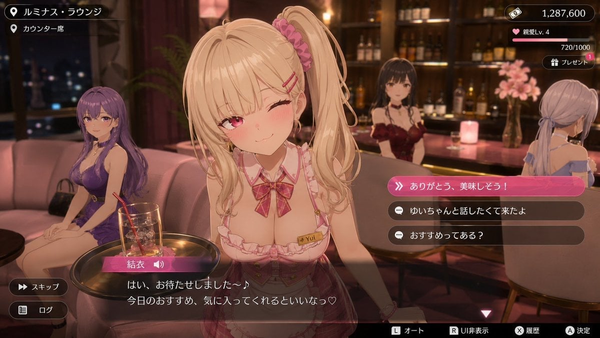 Anime Visual Novel Confession Scene